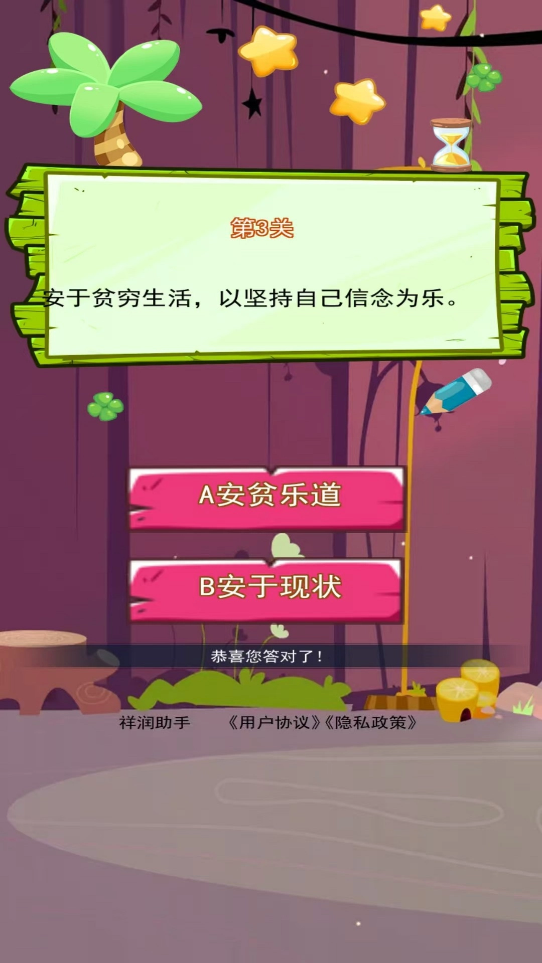 祥润助手图5