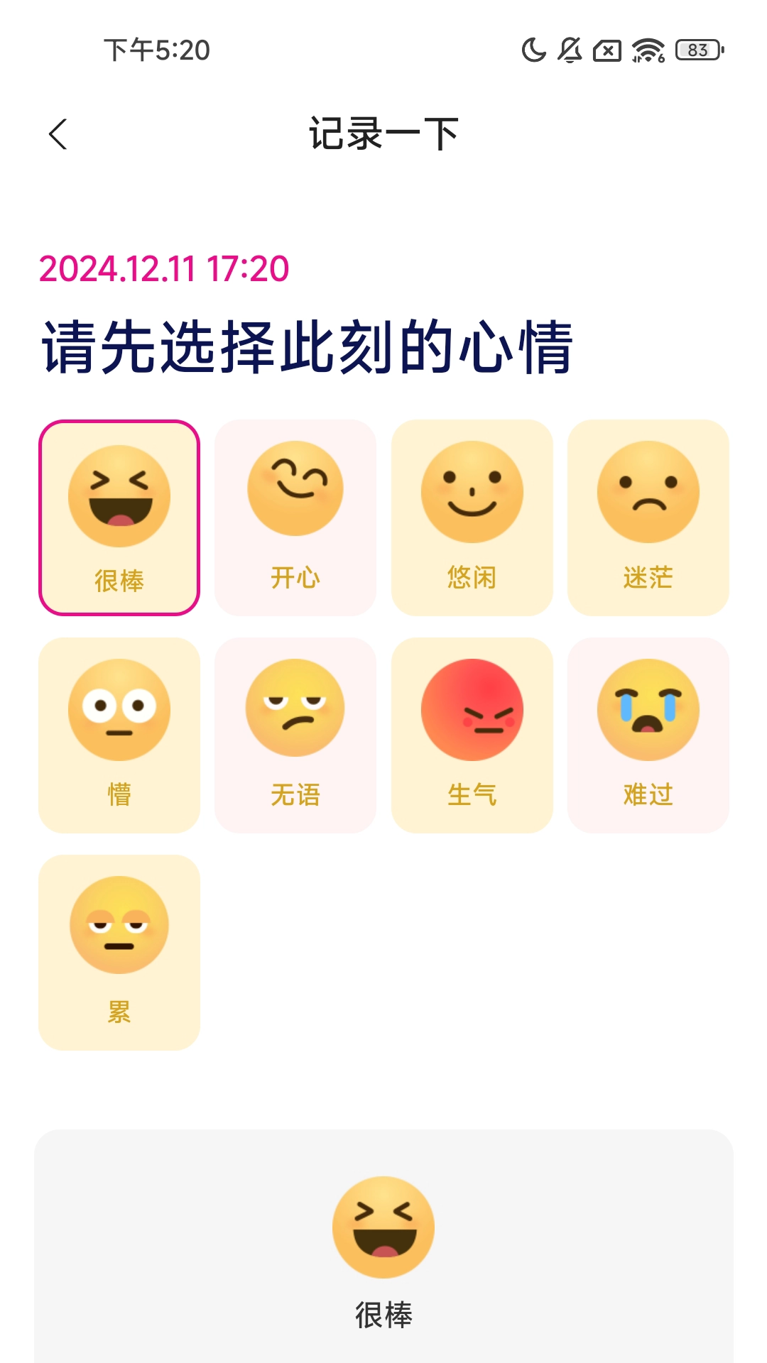 星月精图伴行图4