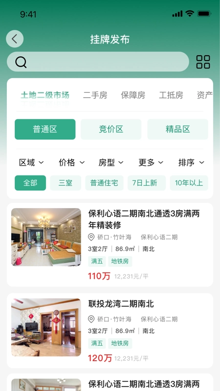 地房通图2