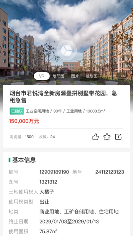 地房通图3