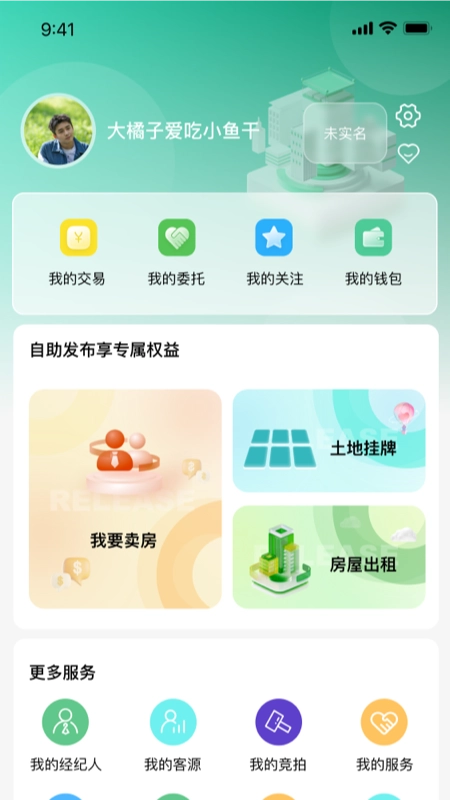 地房通图4