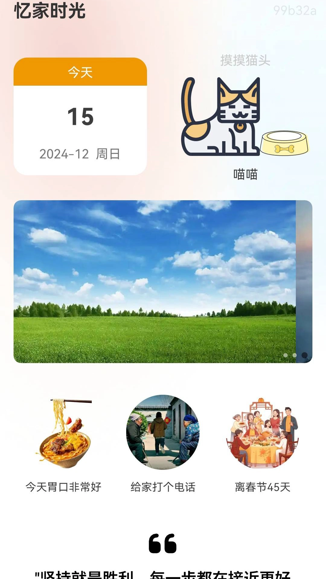 忆家时光图2