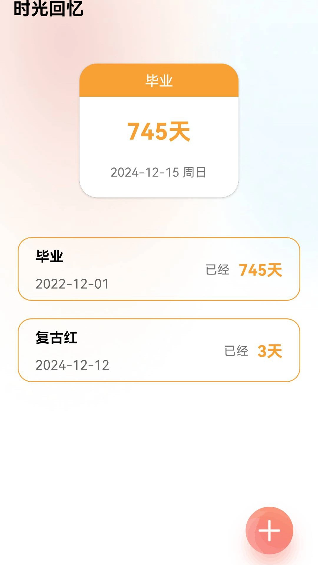 忆家时光图3