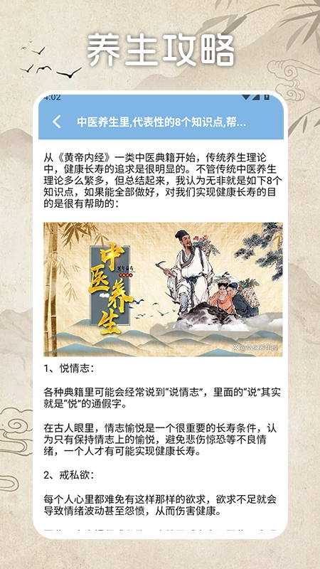 拔罐高手我最行图4