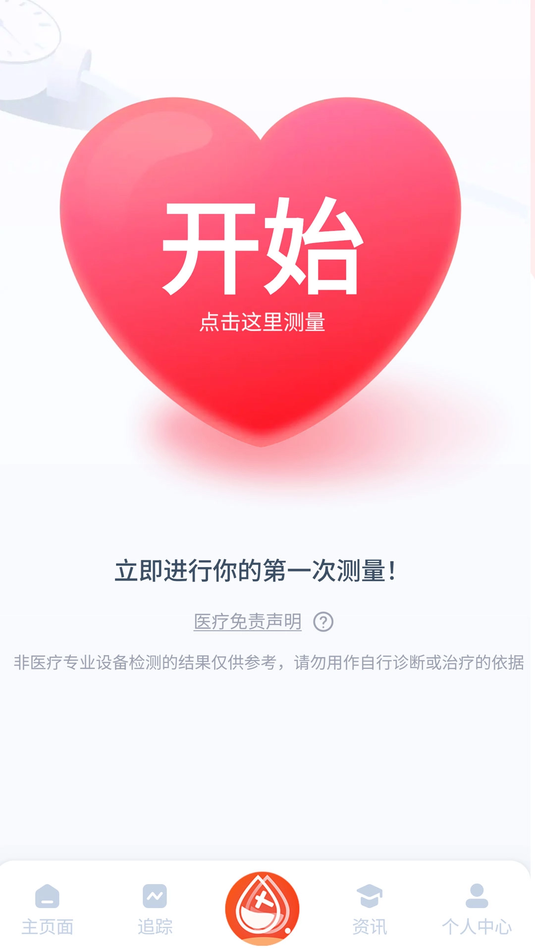 体检专家图3