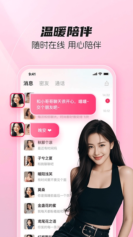 伊恋图2