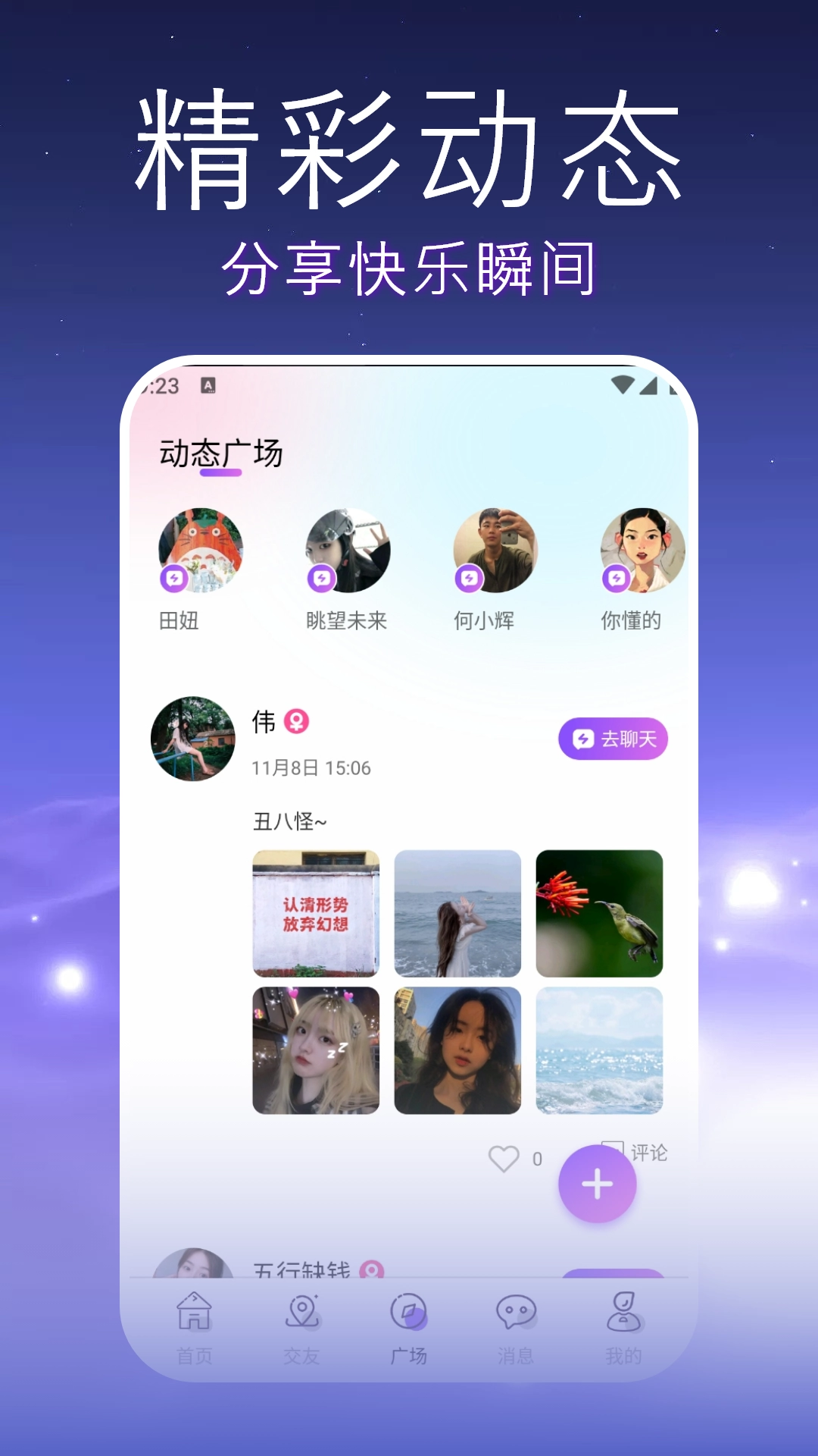附近夜缘图2