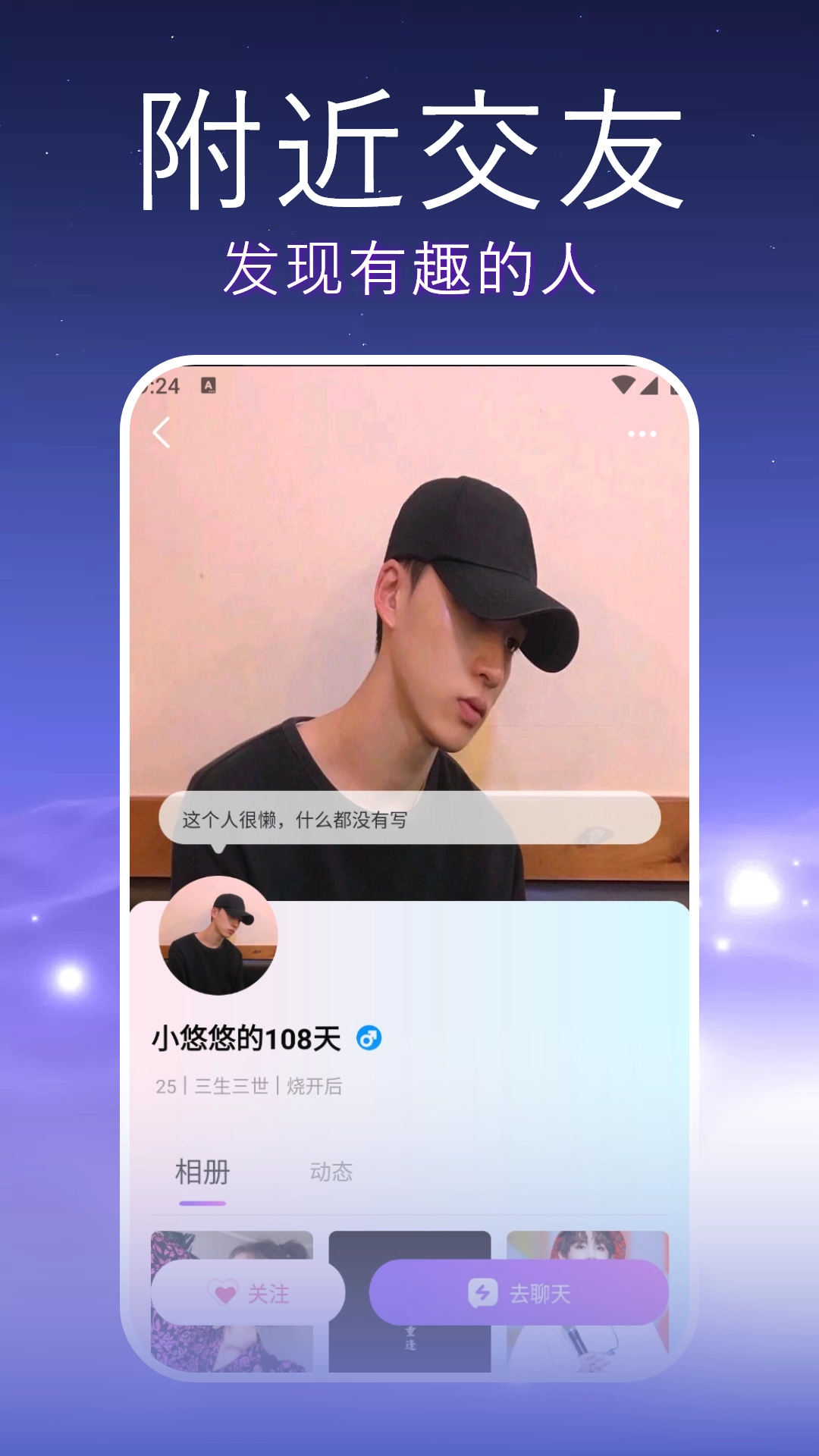 附近夜缘图3