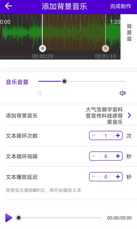 视频配音秀