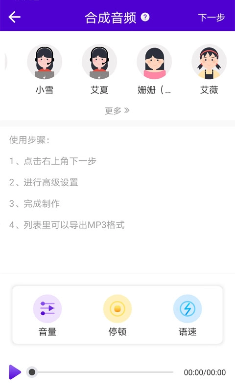 视频配音秀
