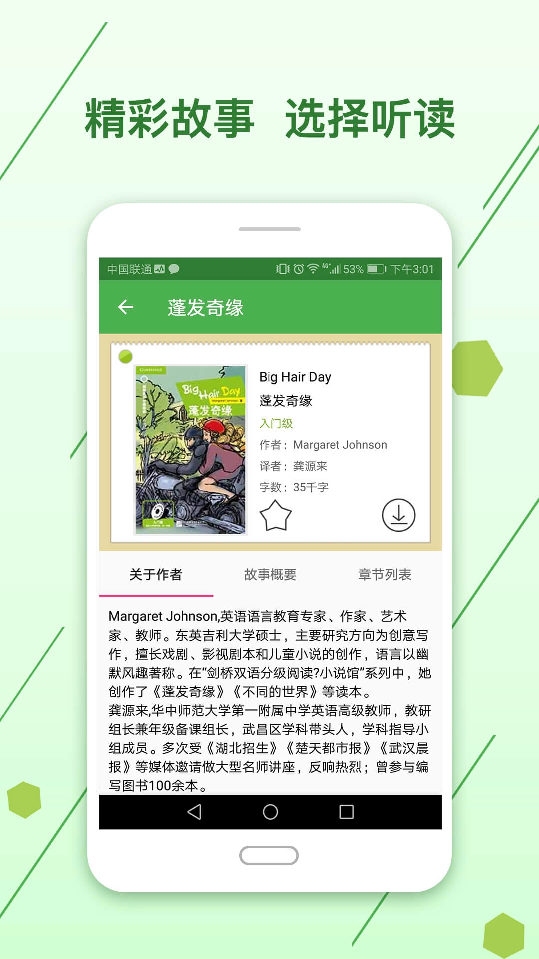 剑桥英语馆图2