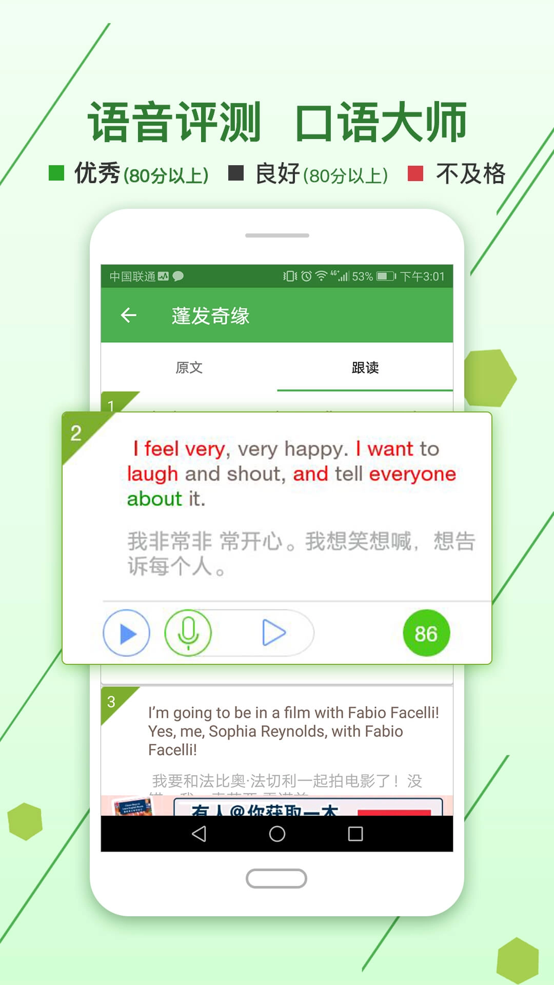 剑桥英语馆图3
