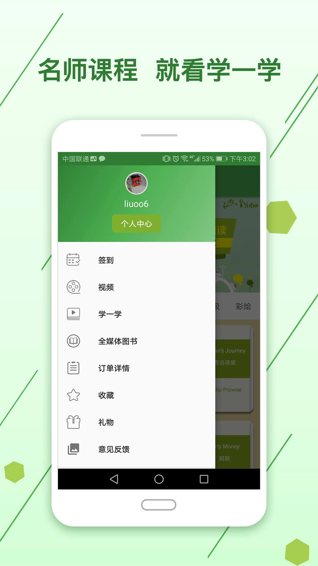剑桥英语馆图4