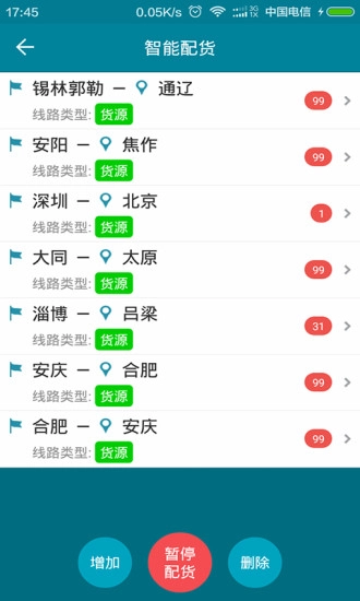 车e通图3