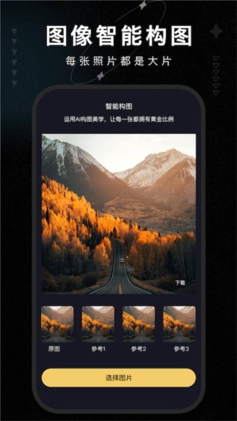 画质修复大师图4