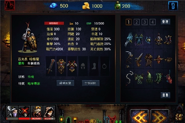 地牢求生手机版