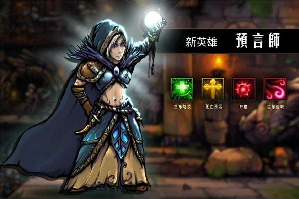 地牢求生手机版