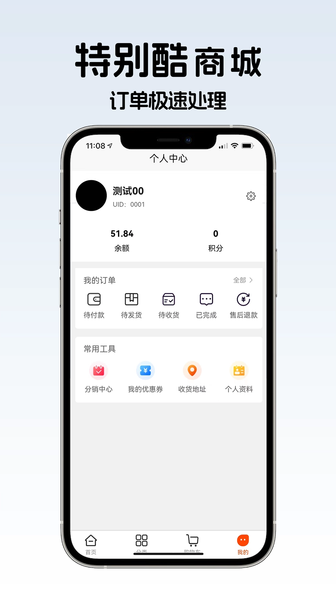 特别酷图4