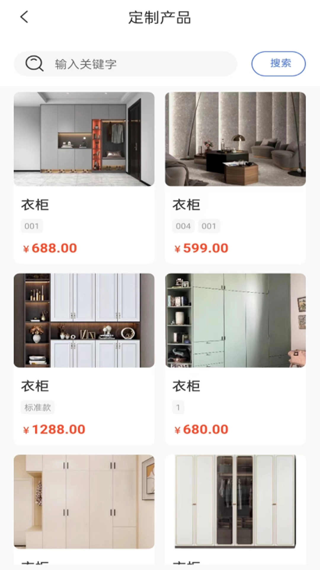 家具橙图2
