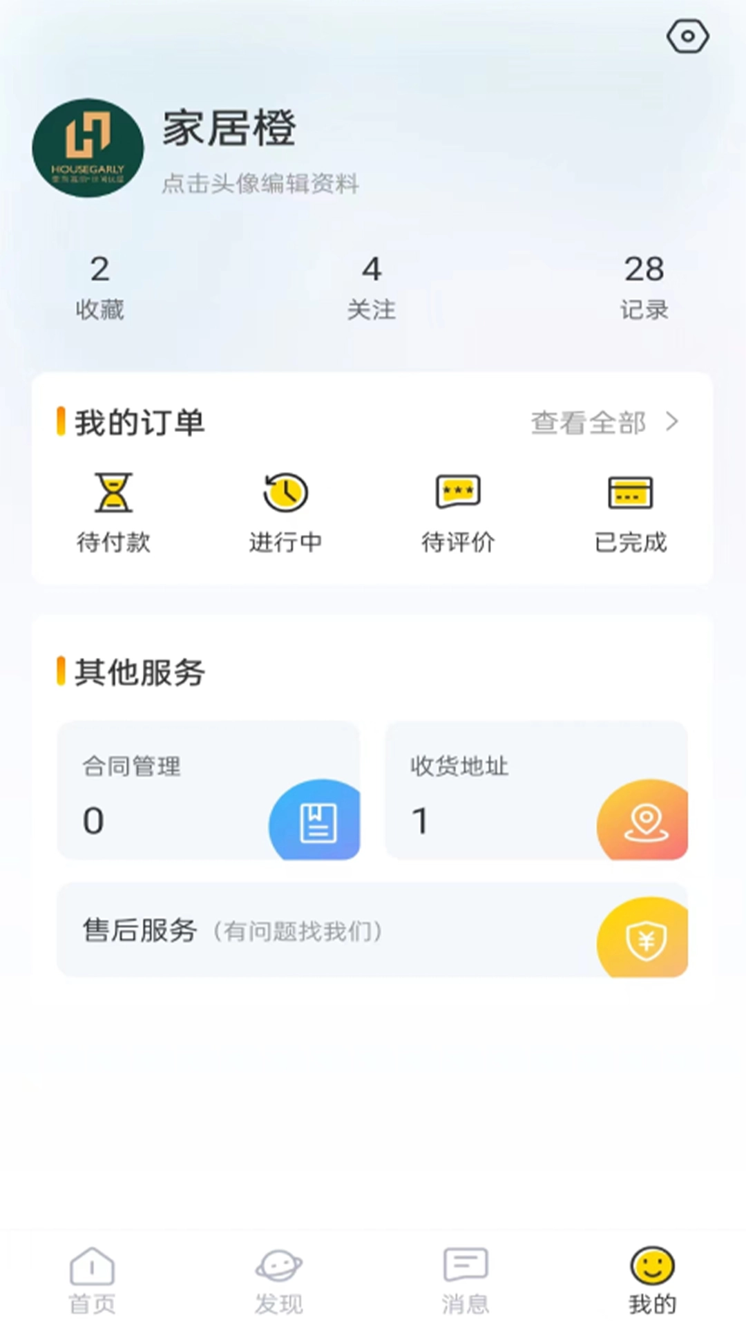 家具橙图3