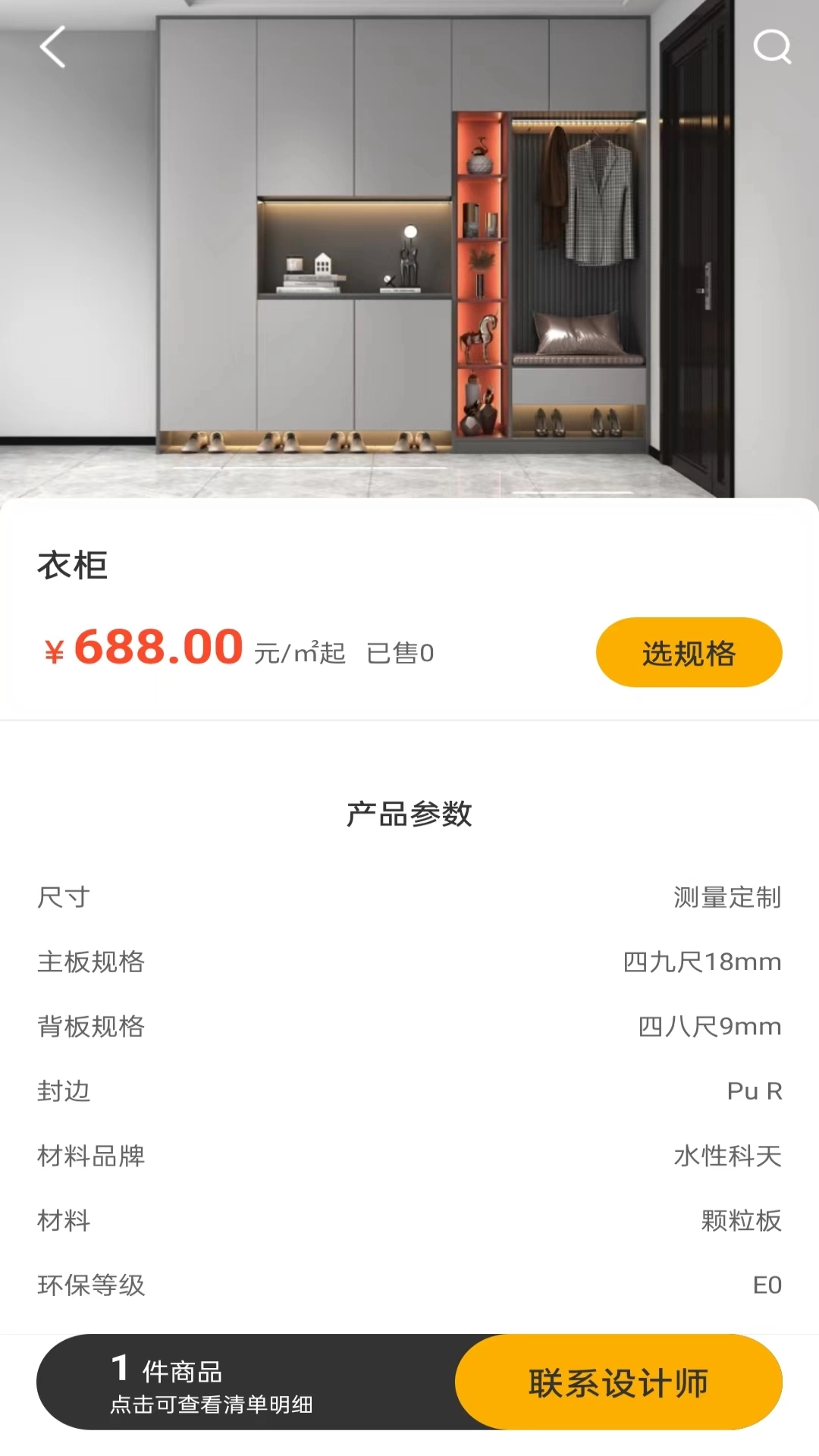 家具橙图4