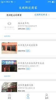 养车豆图2