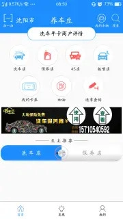 养车豆图4
