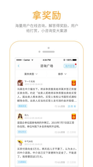丁丁律师版图2