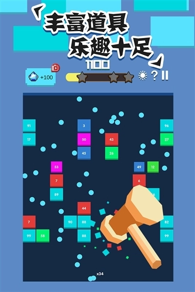 全民打砖块游戏