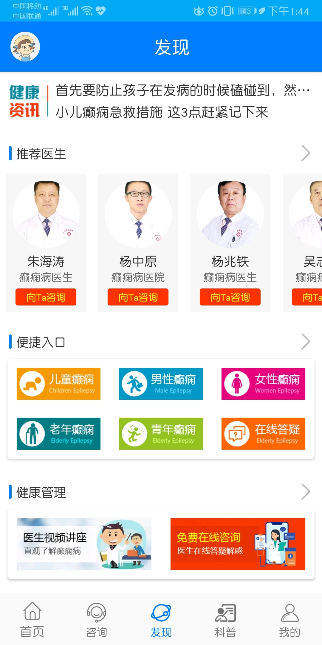 兰州癫痫病医院图2