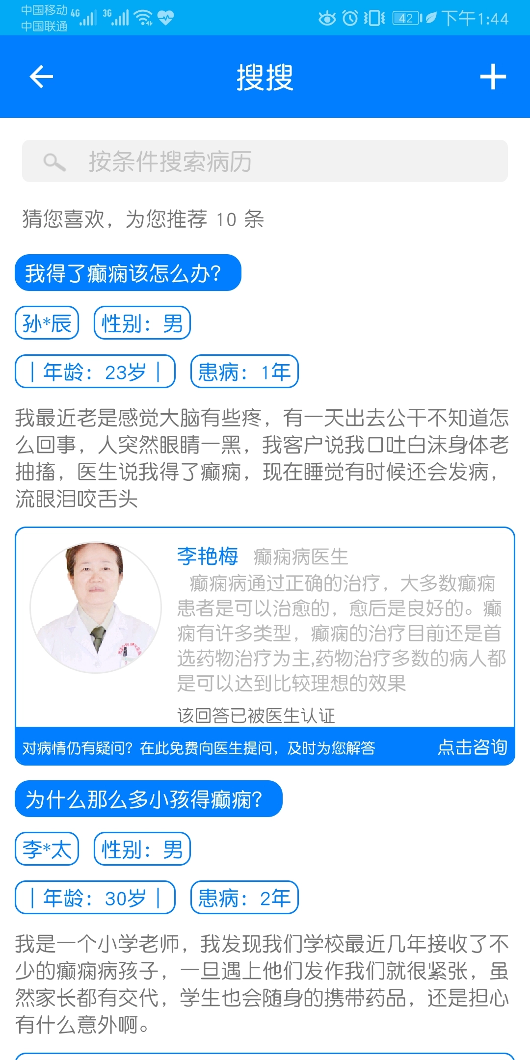 兰州癫痫病医院图4