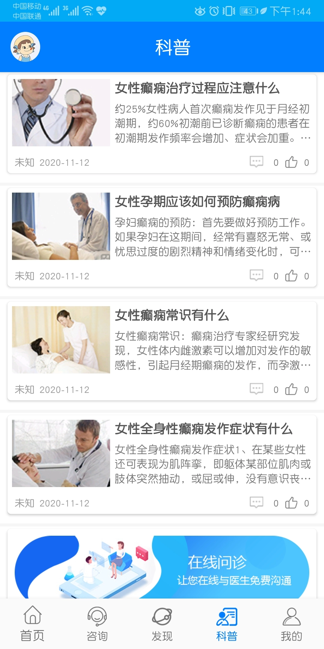 兰州癫痫病医院图5