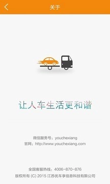享运车物流端图5