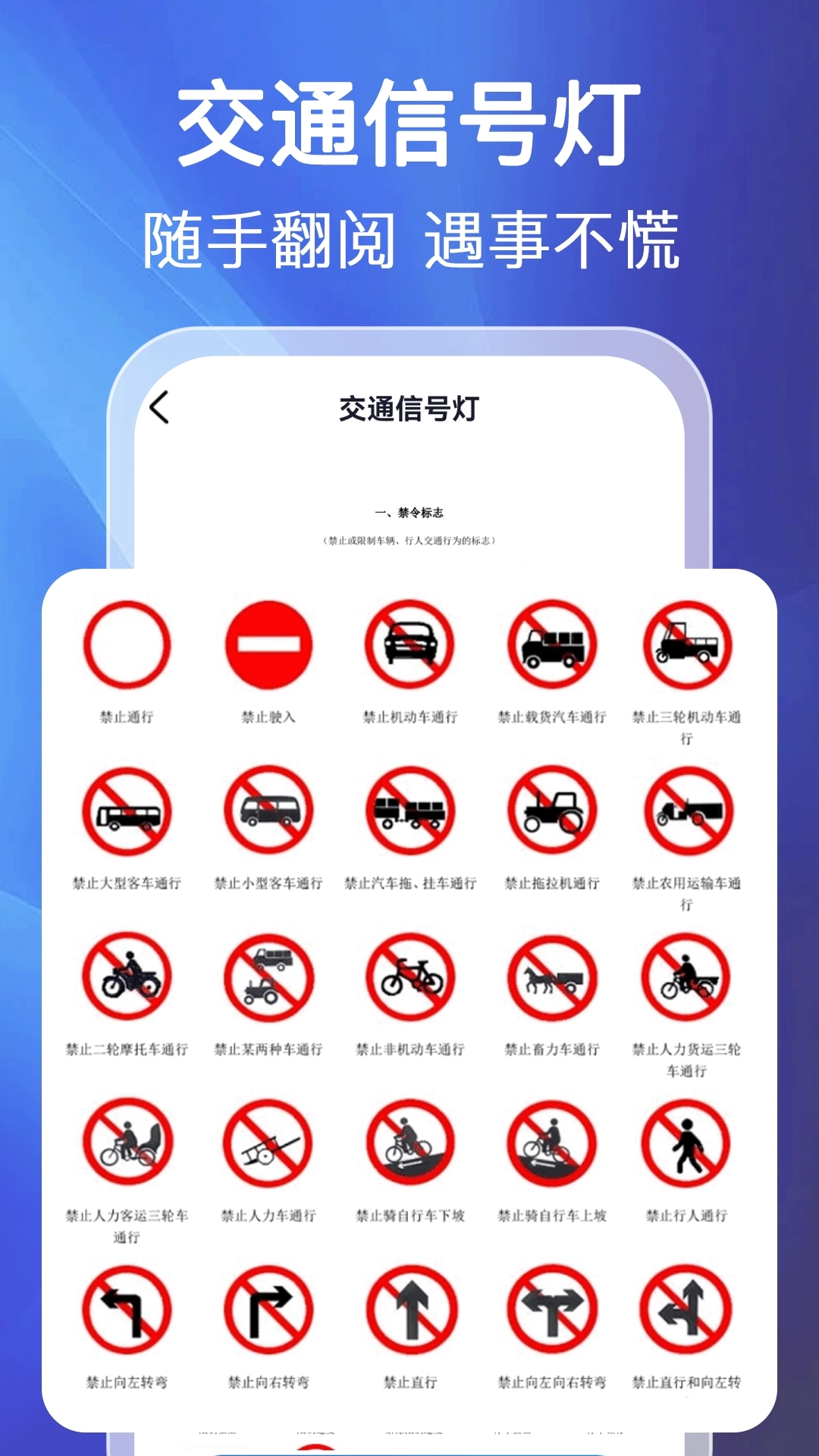 汽车违章快查图2