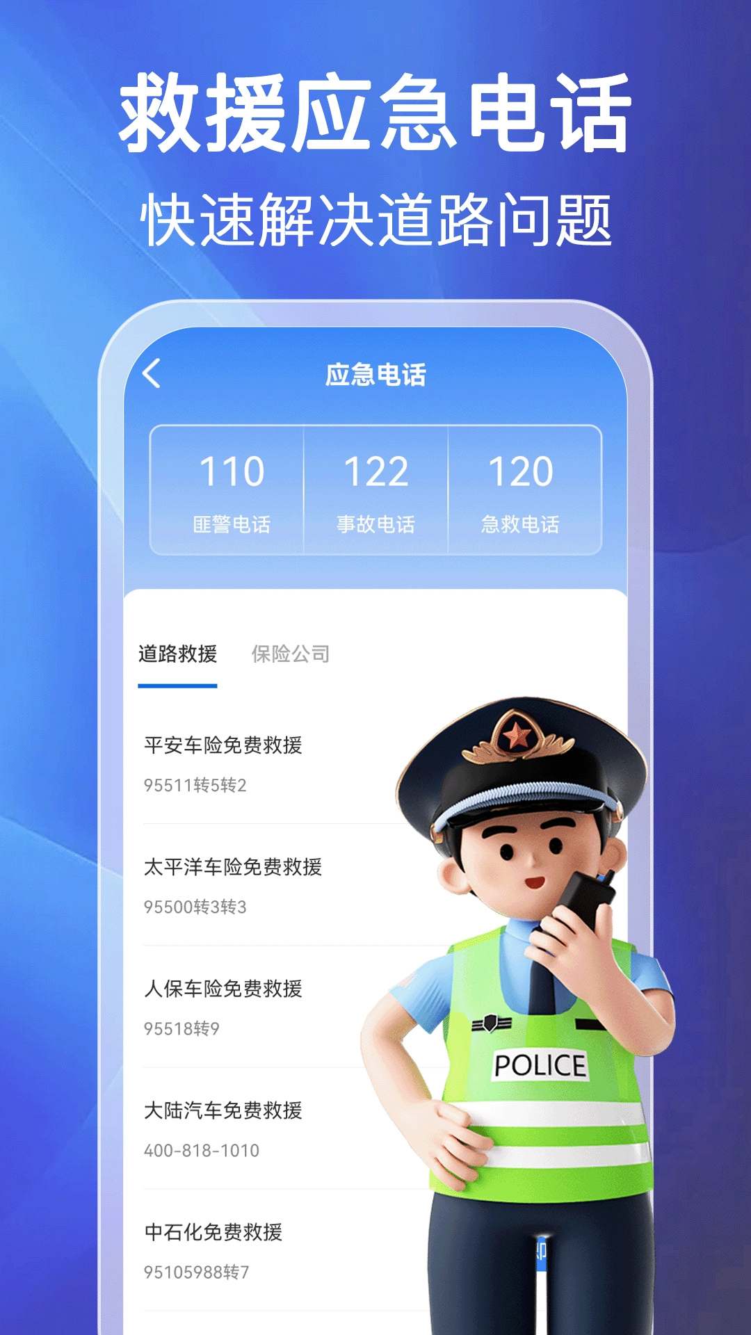 汽车违章快查图3