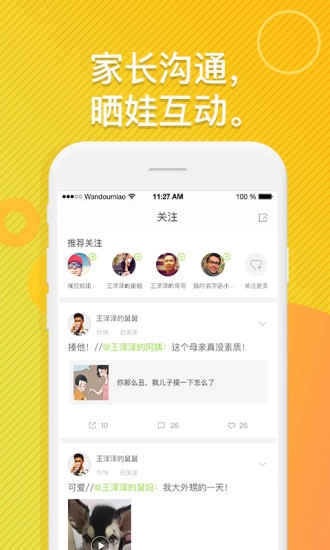 豌豆苗