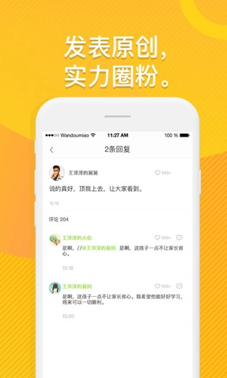 豌豆苗