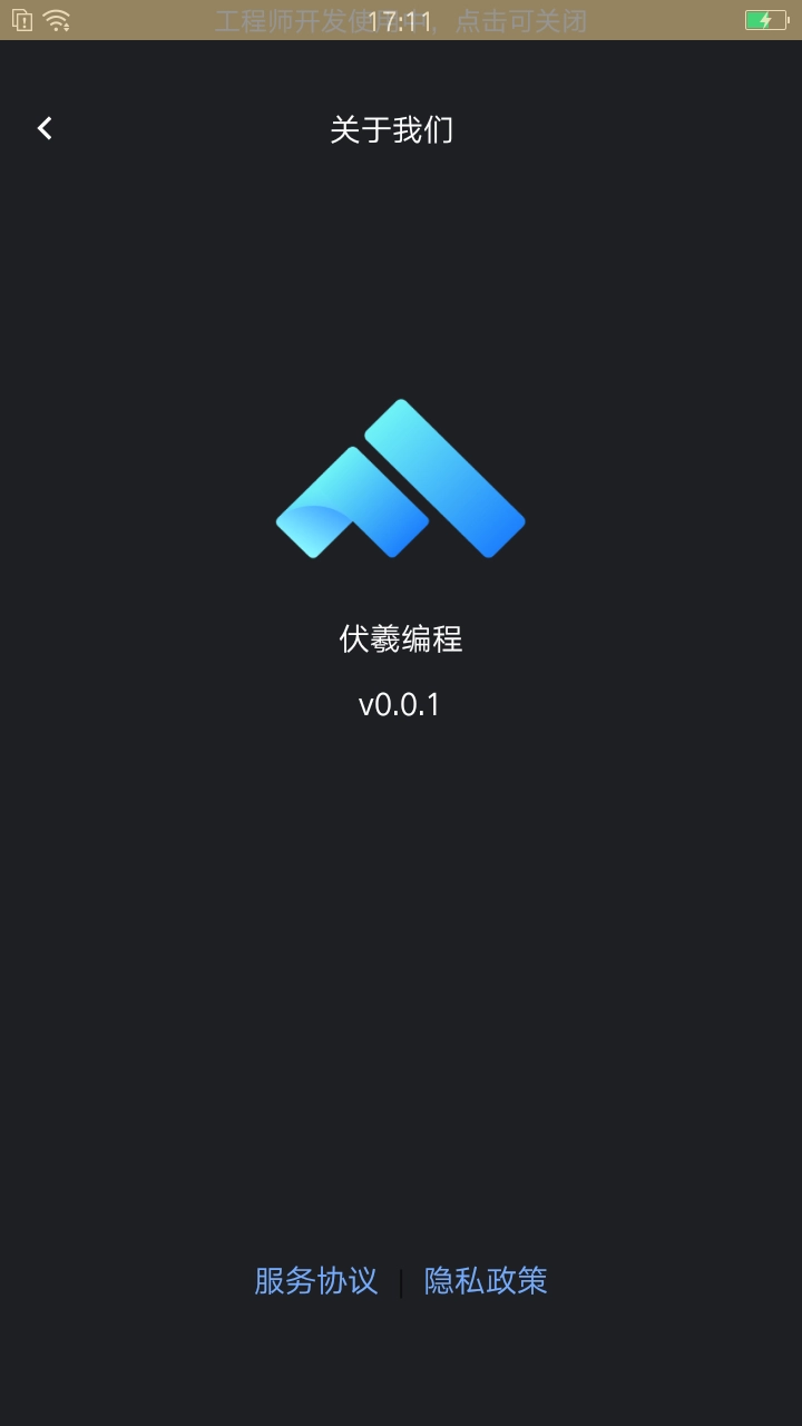 伏羲编程图2