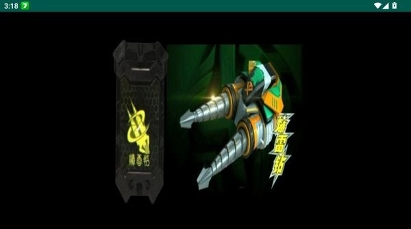 金刚铠甲模拟器豪华版