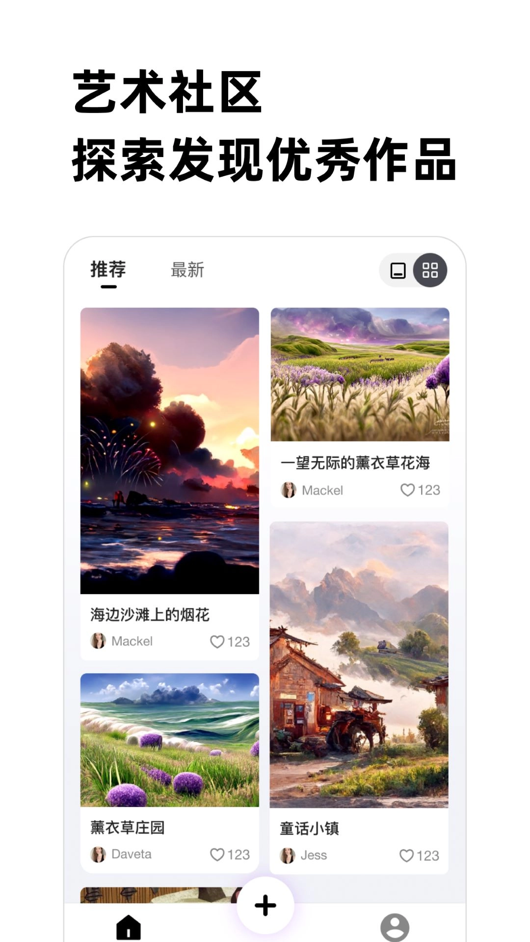 人人画家图3