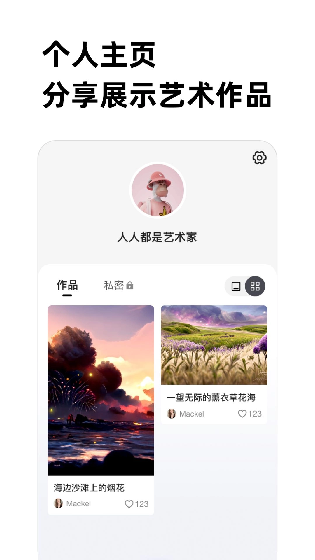 人人画家图5