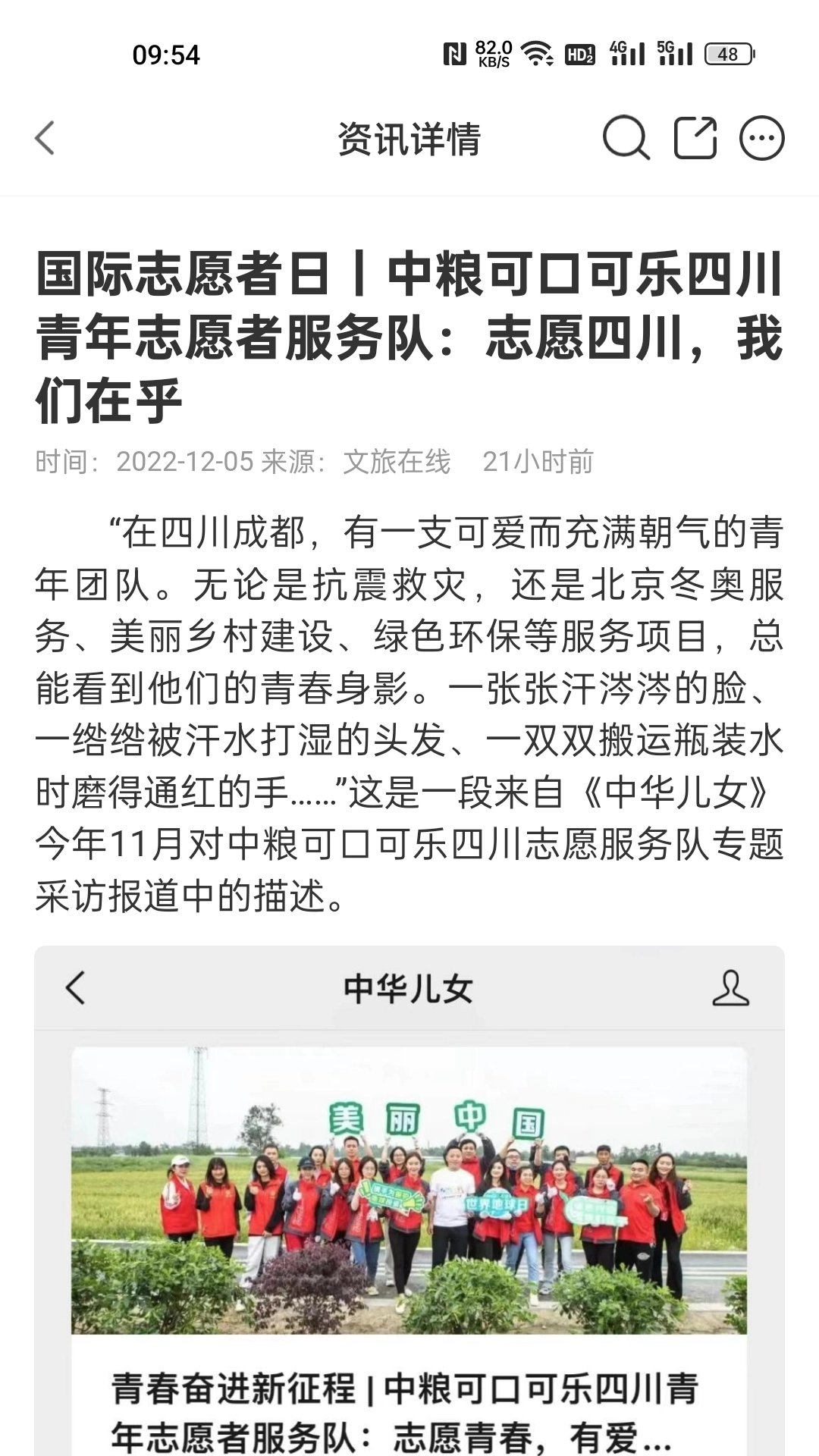 文旅在线图2