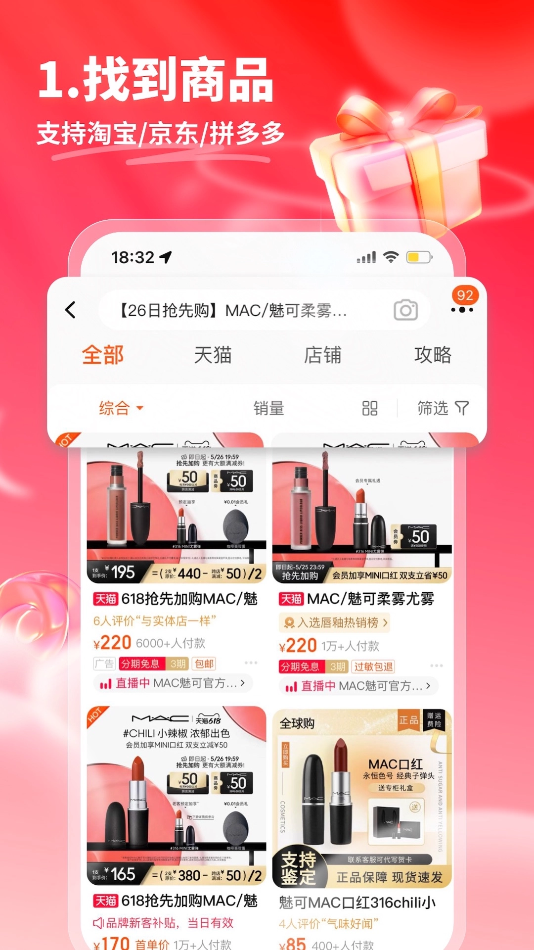 星罗好货图2