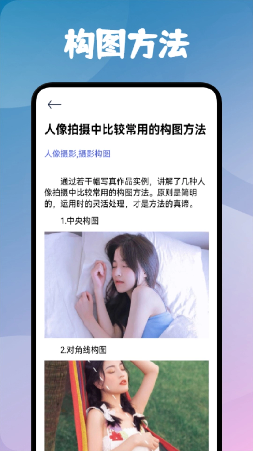 摄影教程图3