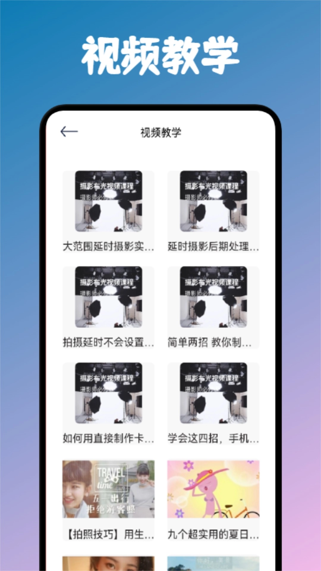 摄影教程图4