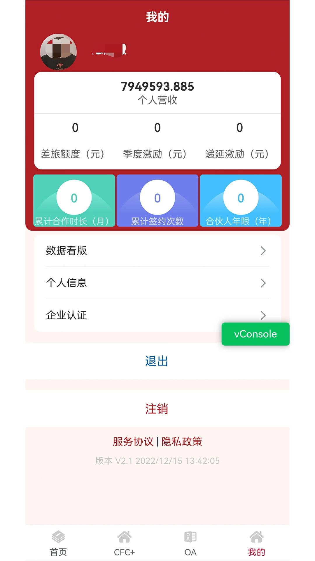 燕鸟FCN系统图3