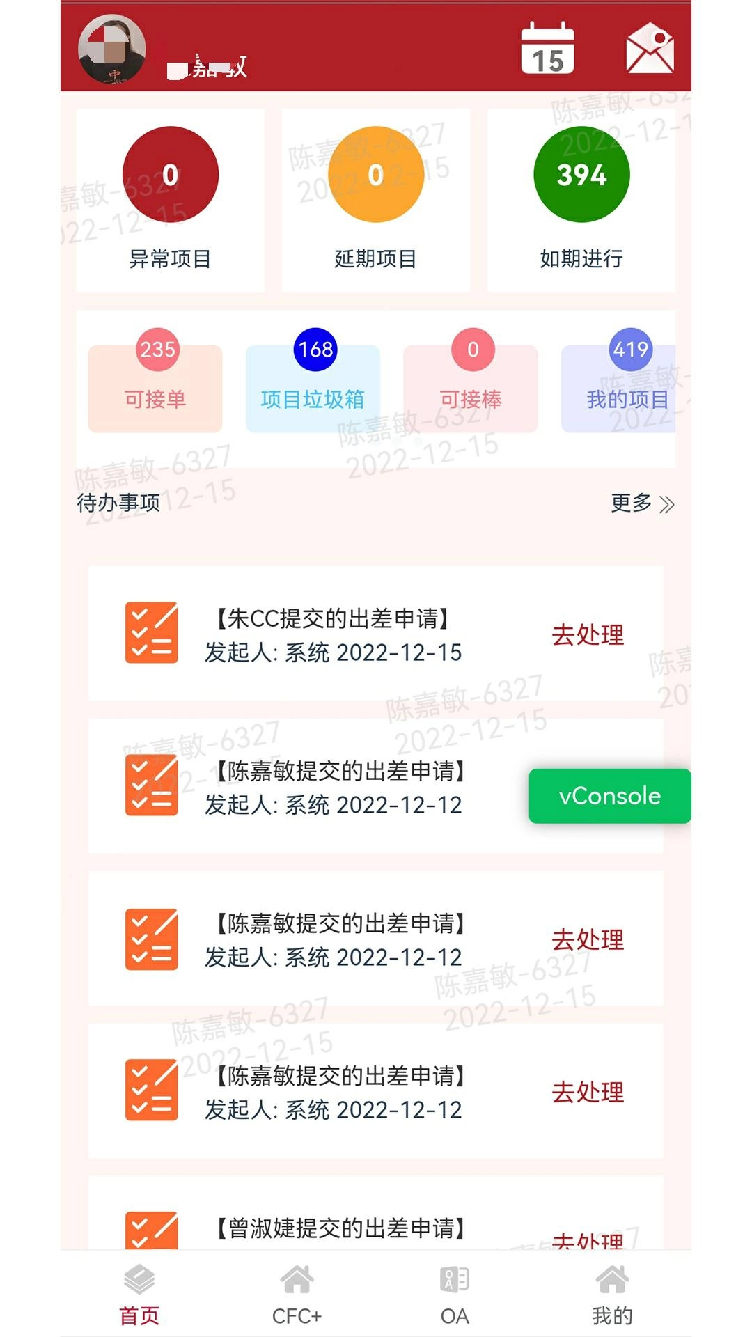 燕鸟FCN系统图4