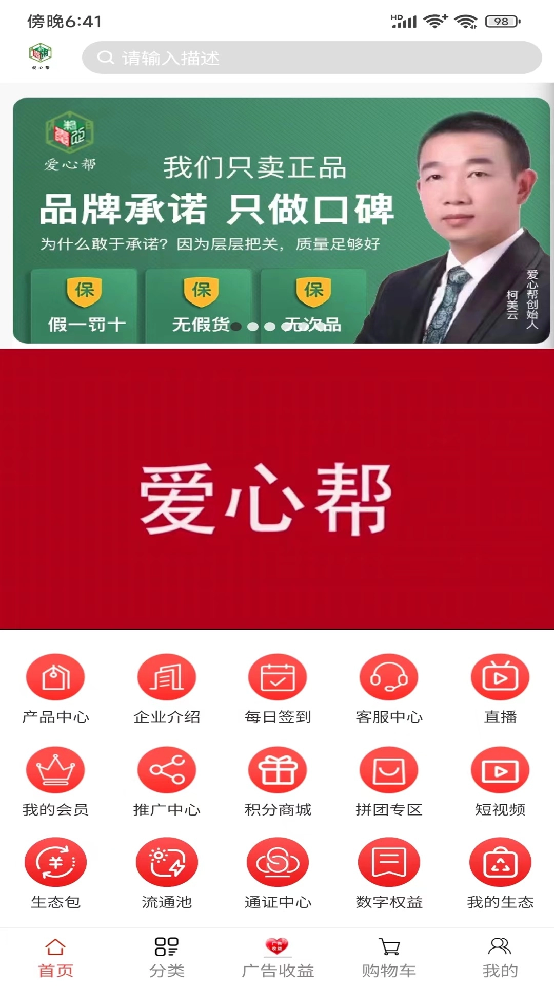 爱心帮图2