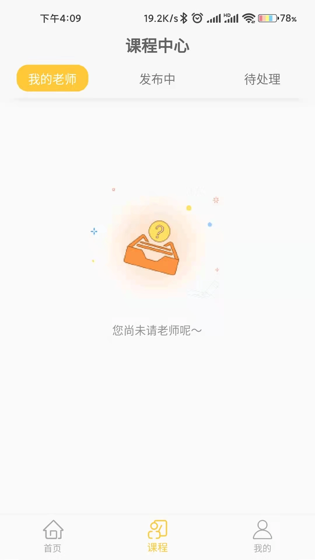 小牵家教图2