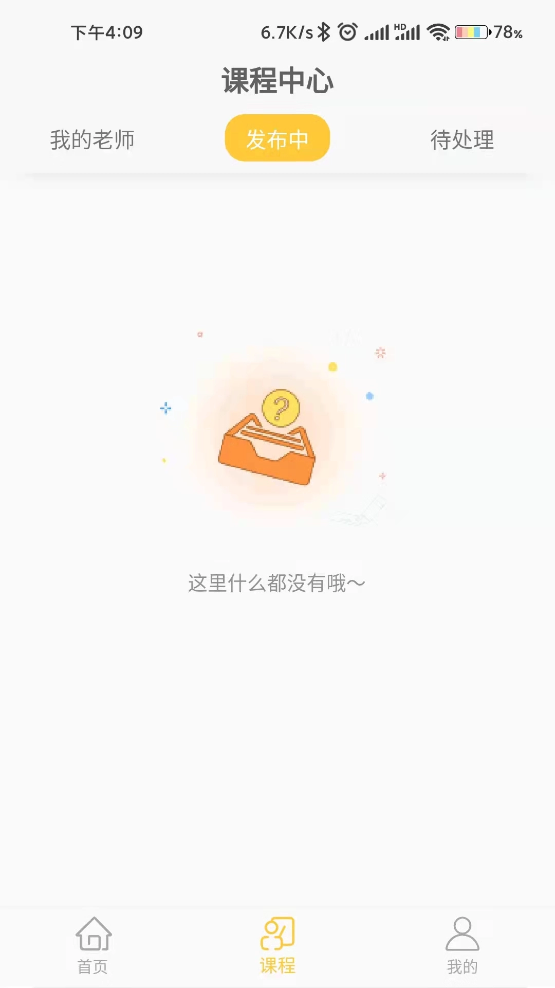 小牵家教图3